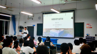 城市与环境学院2025级地理科...